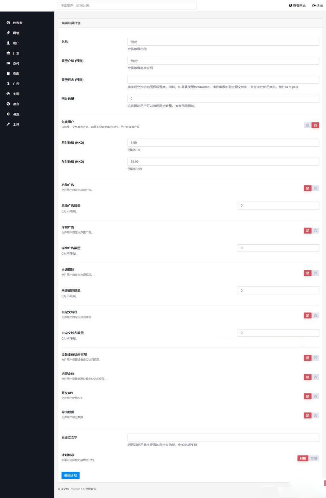 图片[2]-全新PHP网址缩短防封短网址生成系统源码-123源码