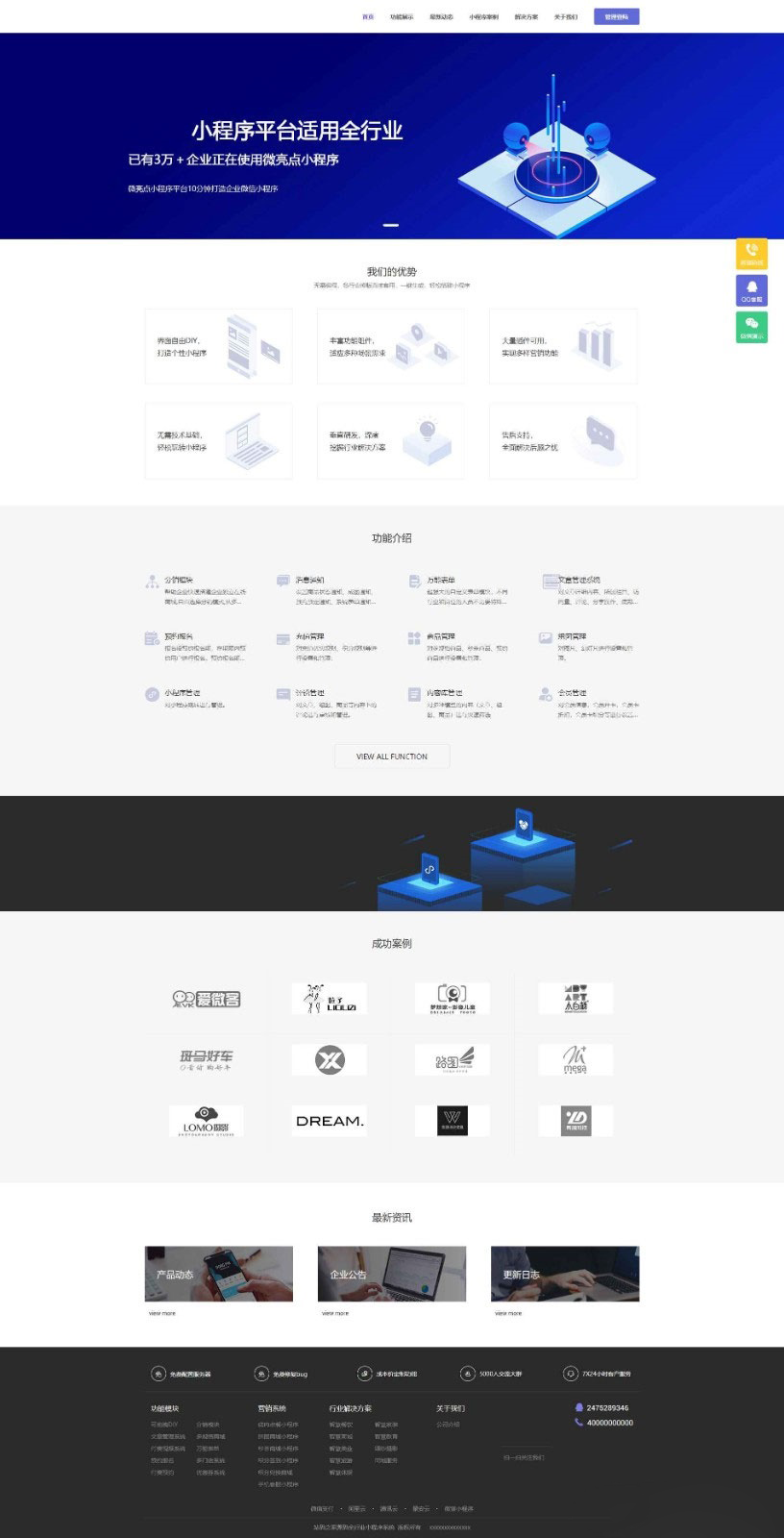 最新ThinkPHP内核全行业小程序运营管理系统源码 自由DIY布局 一键生成小程序-123源码