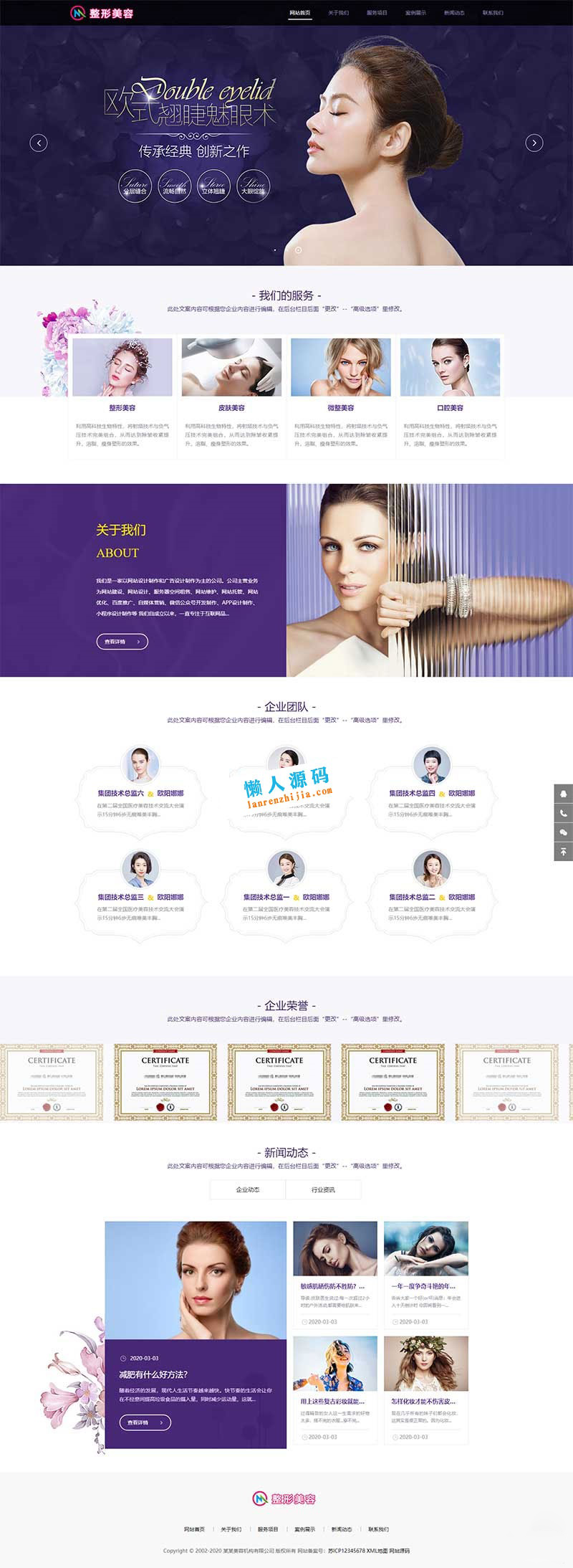 最新响应式医疗美容整形医院网站模板(自适应手机移动端)-123源码