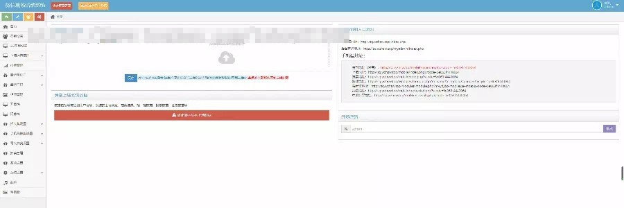 图片[2]-PHP新版微信上墙微现场婚庆会议大屏幕互动抽奖系统源码-123源码