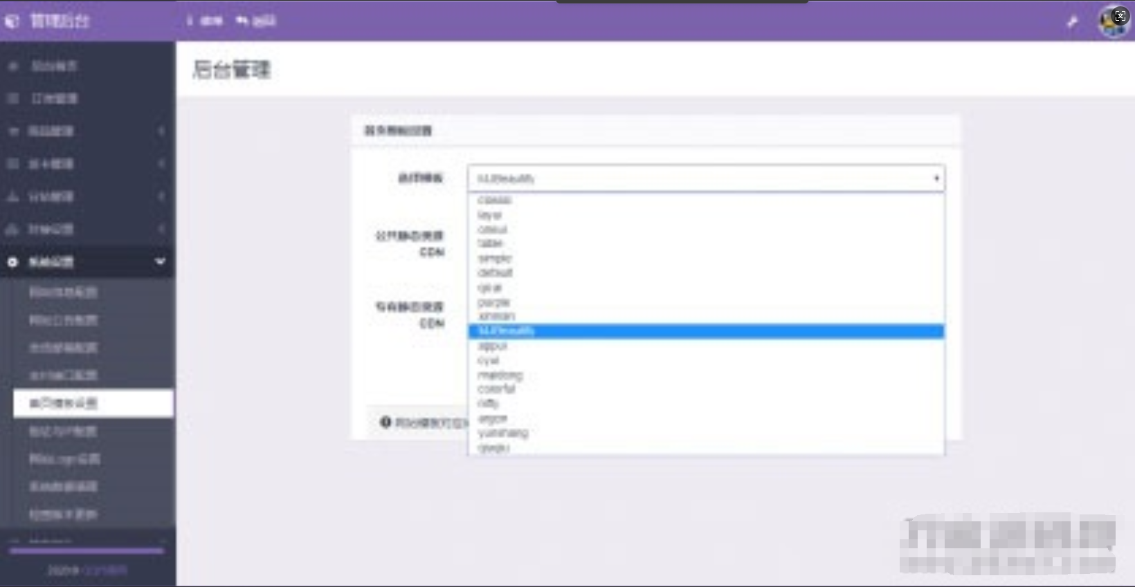 PHP彩虹代刷网站源码免授权 已对接即时到账支付接口-123源码