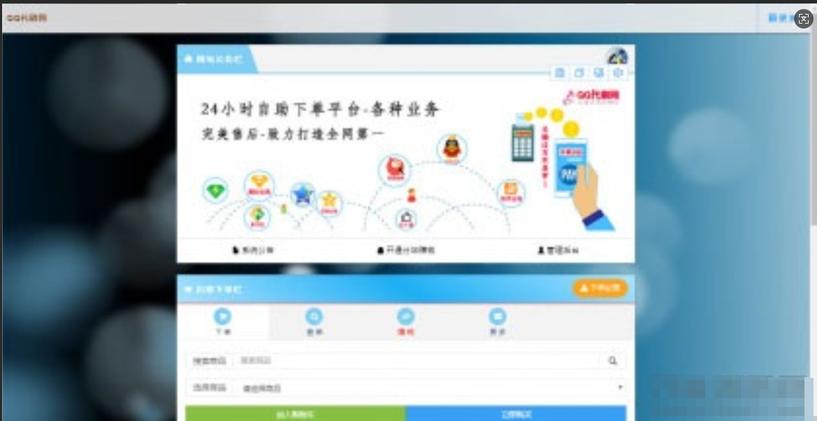 图片[2]-PHP彩虹代刷网站源码免授权 已对接即时到账支付接口-123源码