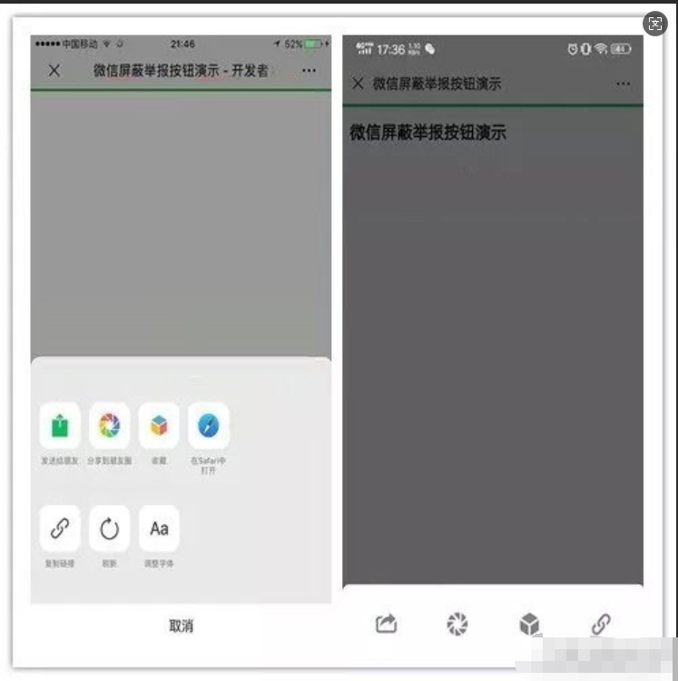 ThinkPHP微信屏蔽投诉按钮域名防封源码 带搭建教程-123源码