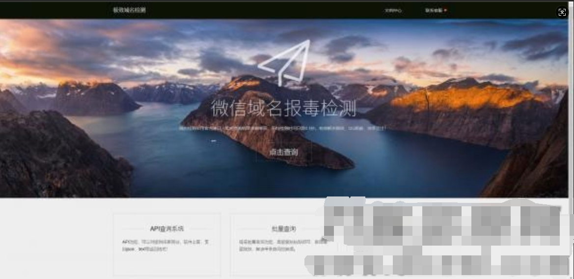 2021新版微信QQ域名检测接口源码 纯官方接口 带API-123源码