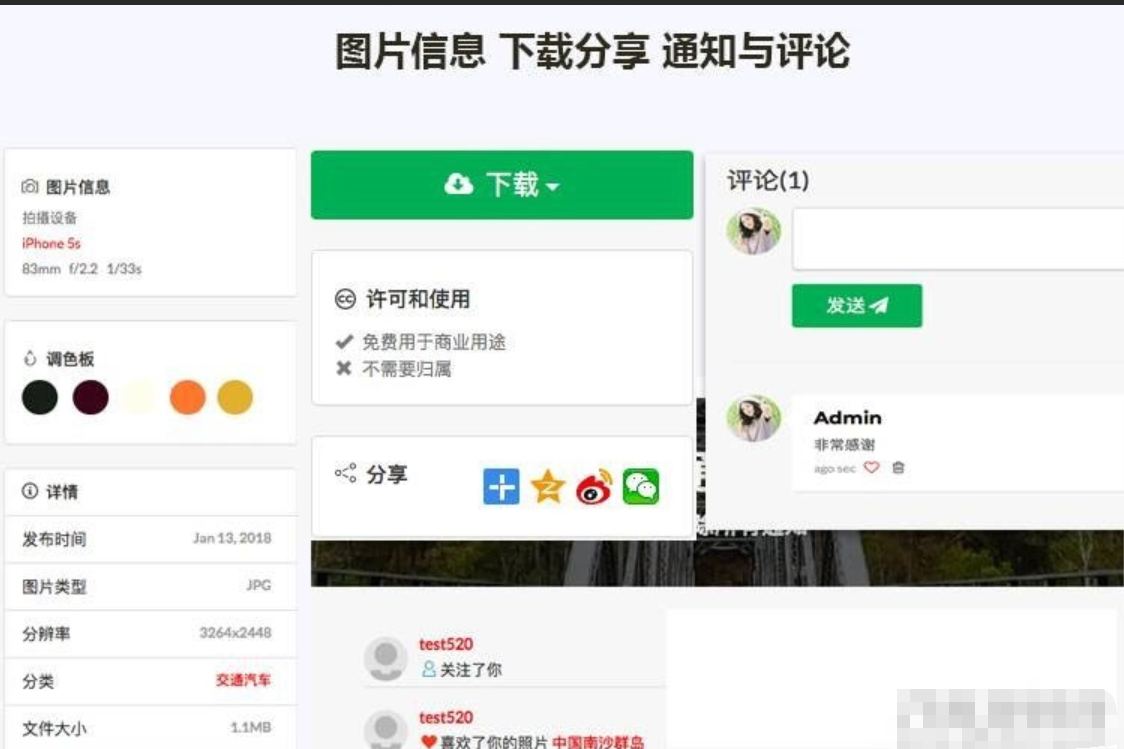 Laravel框架高清壁纸图库图片分享上传下载网站源码-123源码
