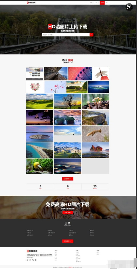 图片[3]-Laravel框架高清壁纸图库图片分享上传下载网站源码-123源码