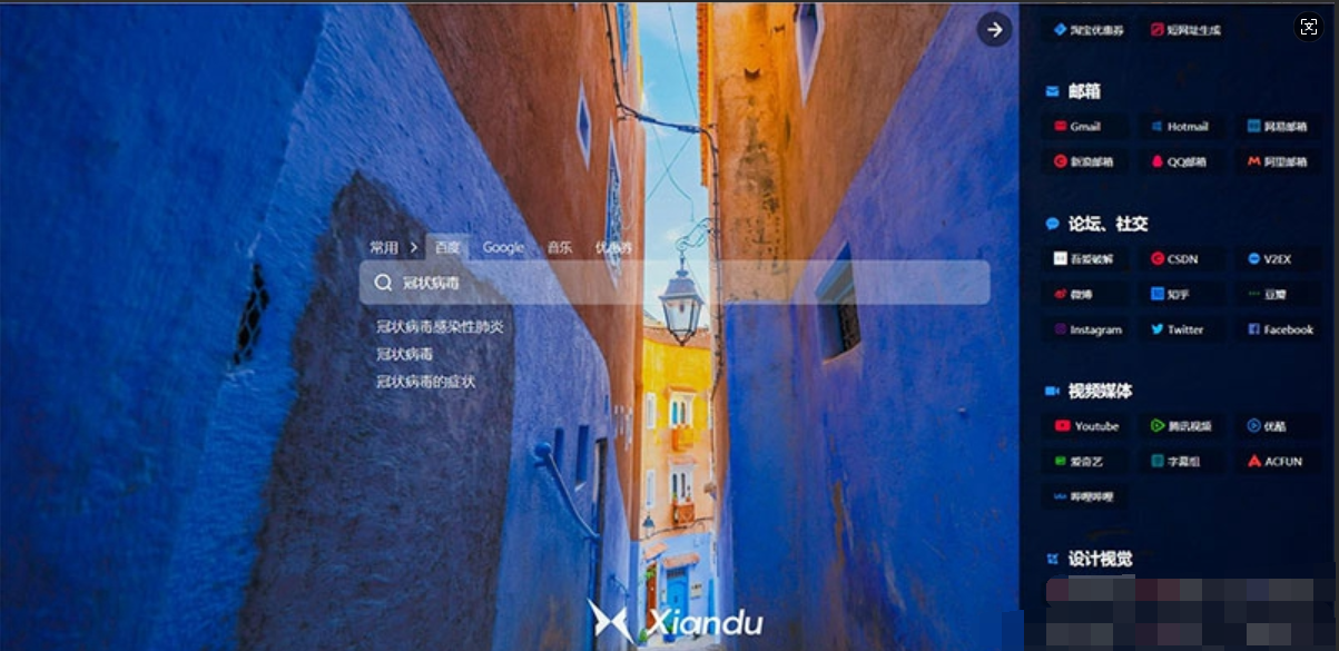 简约大气闲渡搜索导航html源码-123源码