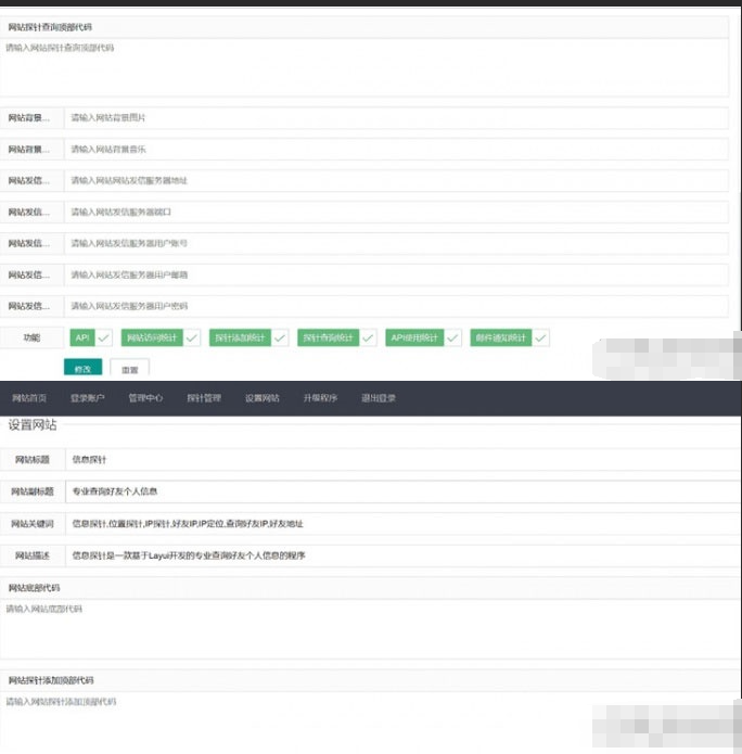 php+Layui开发的网站信息探针查询源码-123源码