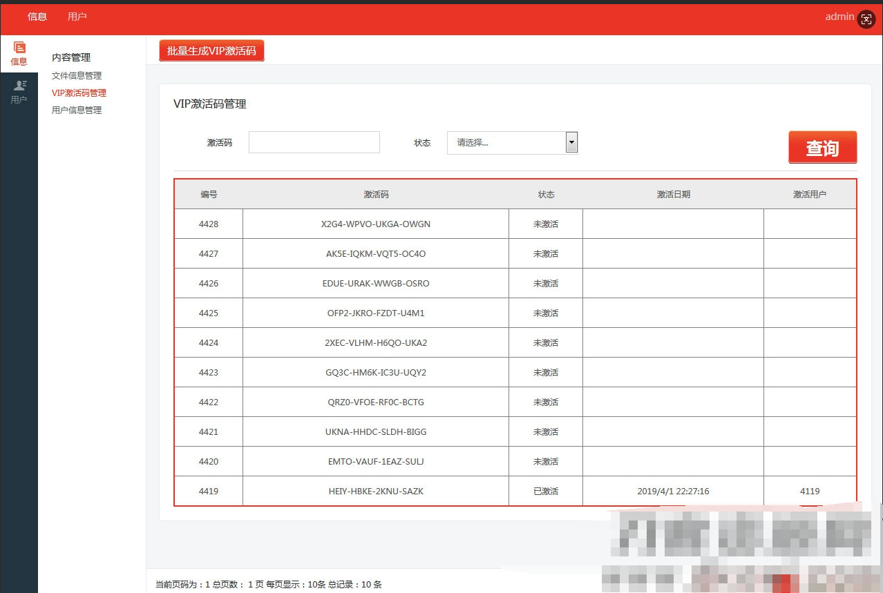 ASP.NET仿百度网盘文件分享文件管理系统源码 会员上传下载文件 带搭建教程-123源码