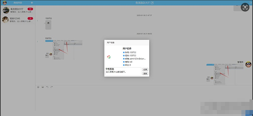 PHP响应式在线聊天系统源码 自适应PC+WAP手机移动端-123源码