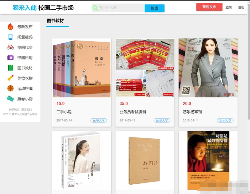 图片[6]-完美jsp+ssm+mysql校园二手市场交易平台源码 带视频教程