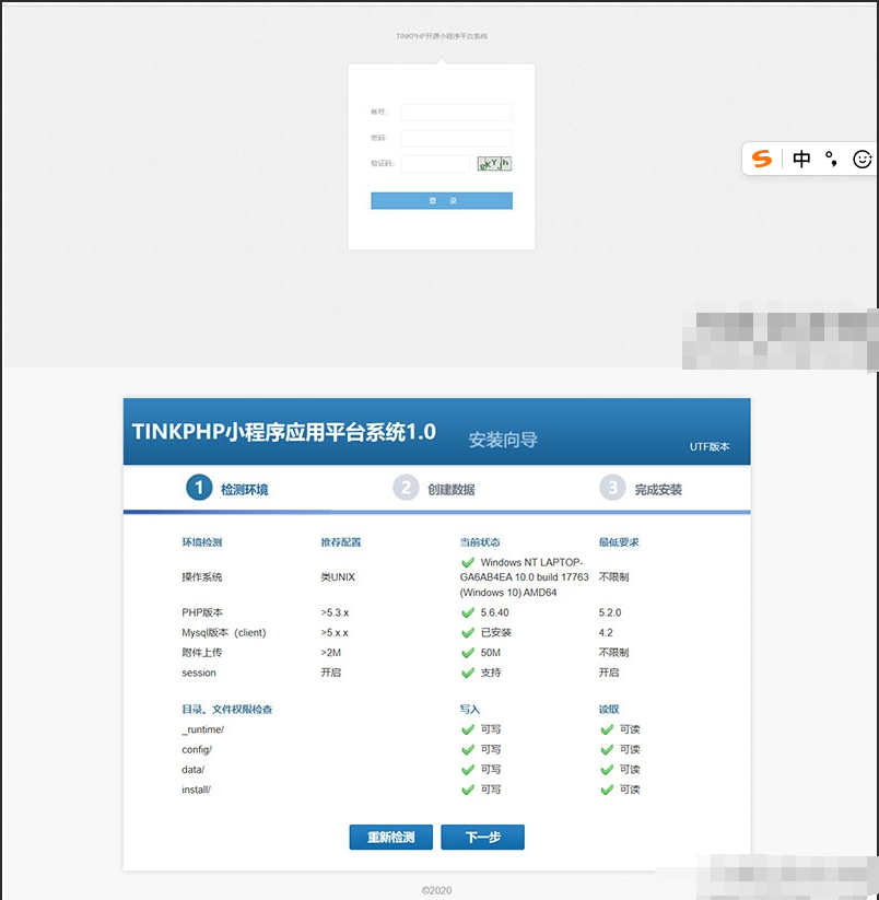tinkphp贺岁版小程序应用平台系统源码-123源码