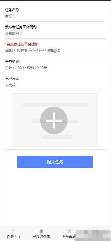 图片[2]-最新最全ThinkPHP帮忙砍价任务赚钱源码 可封装APP