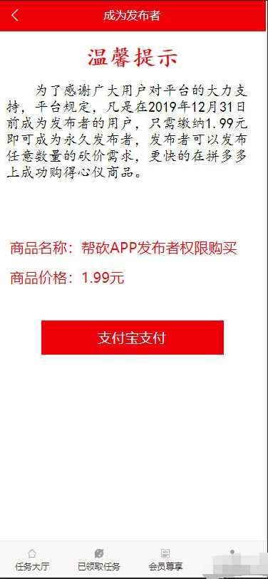 图片[5]-最新最全ThinkPHP帮忙砍价任务赚钱源码 可封装APP