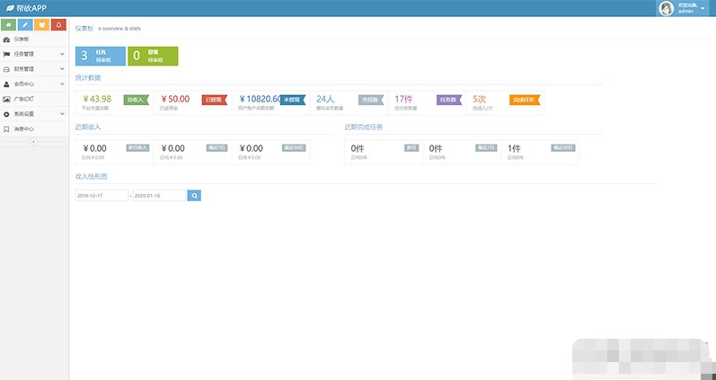 图片[6]-最新最全ThinkPHP帮忙砍价任务赚钱源码 可封装APP