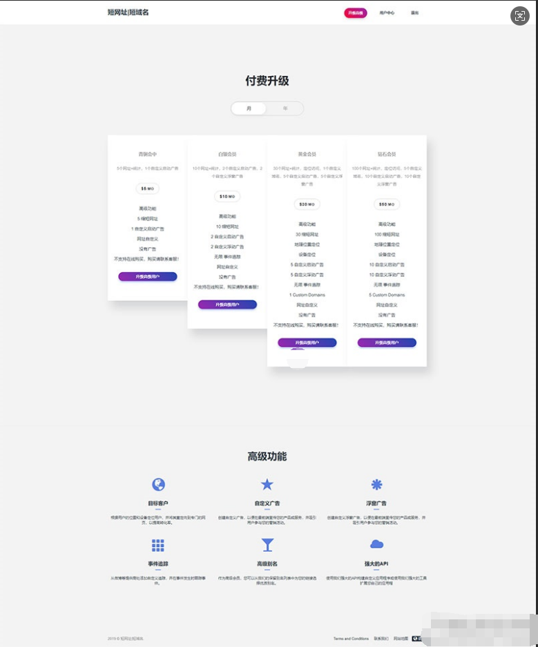 图片[3]-全新PHP网址缩短防封短网址生成系统源码-123源码