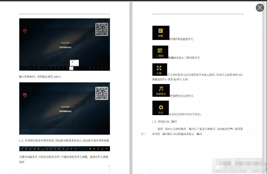 图片[4]-PHP新版微信上墙微现场婚庆会议大屏幕互动抽奖系统源码-123源码