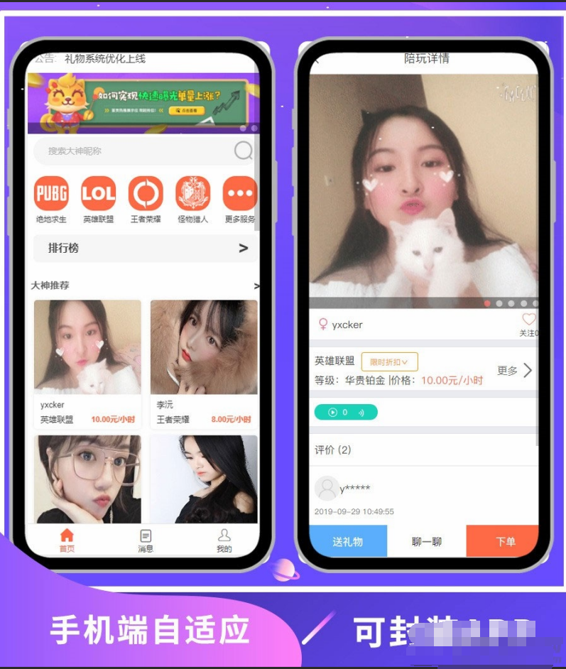 图片[3]-最新PHP游戏陪玩平台源码美女约玩系统 WAP手机端自适应-123源码