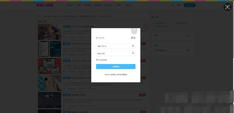 图片[2]-Emlog资源分享网资源教程分享博客源码-123源码