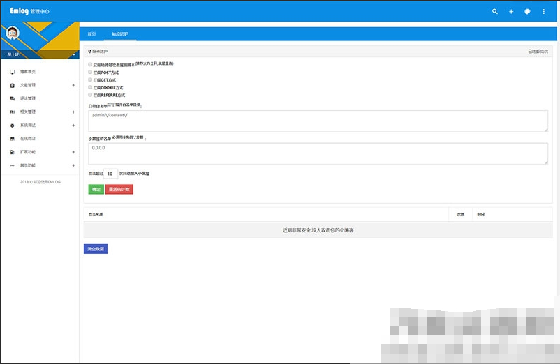 图片[3]-Emlog资源分享网资源教程分享博客源码-123源码