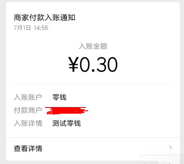 微信支付企业付款到零钱源码下载｜PHP商户转账接口功能示例-123源码