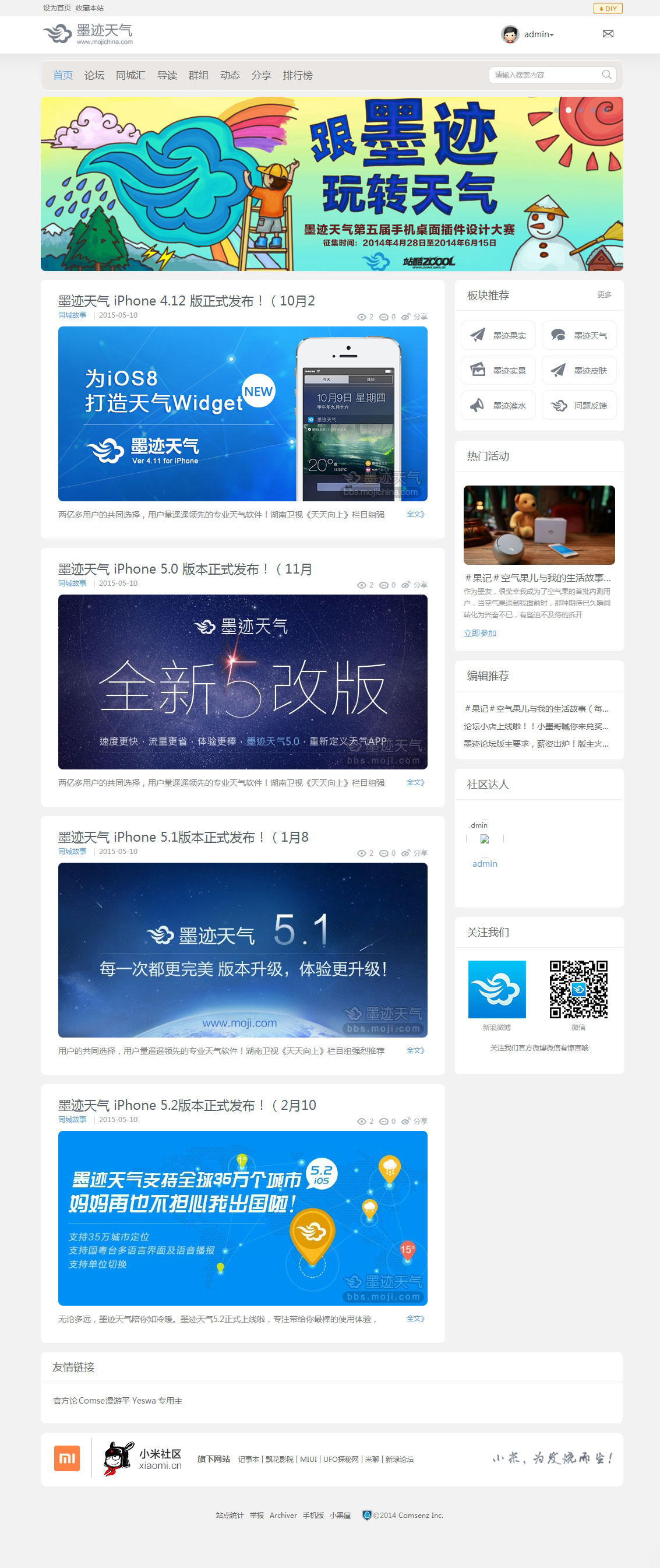 墨迹天气风格Discuz论坛模板｜DZ3.4灰白色商业版网站主题-123源码