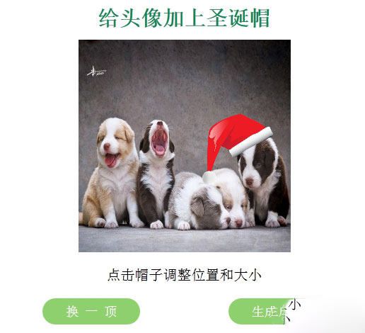 节日头像制作网站源码｜圣诞帽头像在线生成HTML/PHP工具-123源码