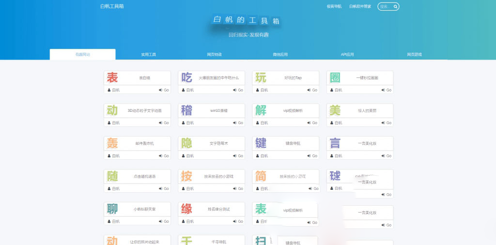 站长引流工具源码下载｜默笙站长工具箱V2.0带后台版本-123源码