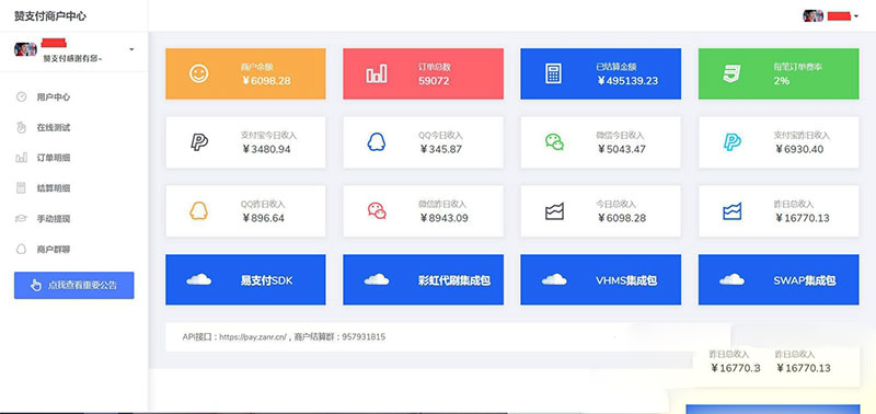 易支付系统源码最新版｜PHP在线支付接口管理网站源码-123源码