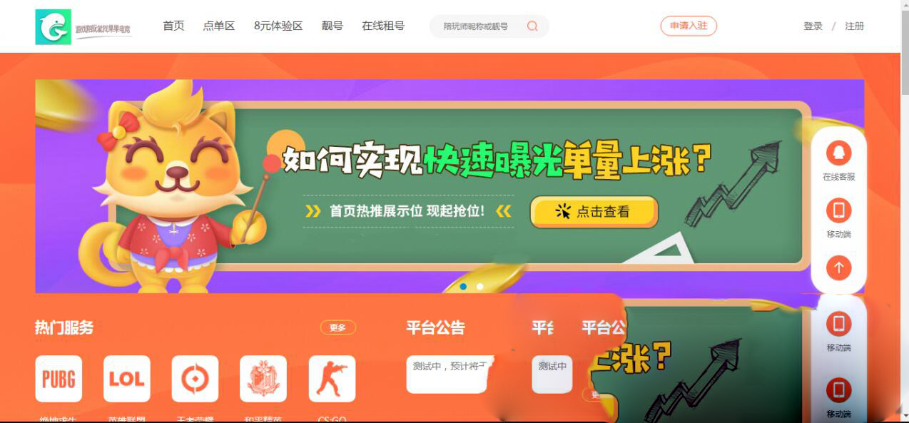 游戏陪玩下单平台源码下载｜语音陪玩开黑约玩系统-123源码