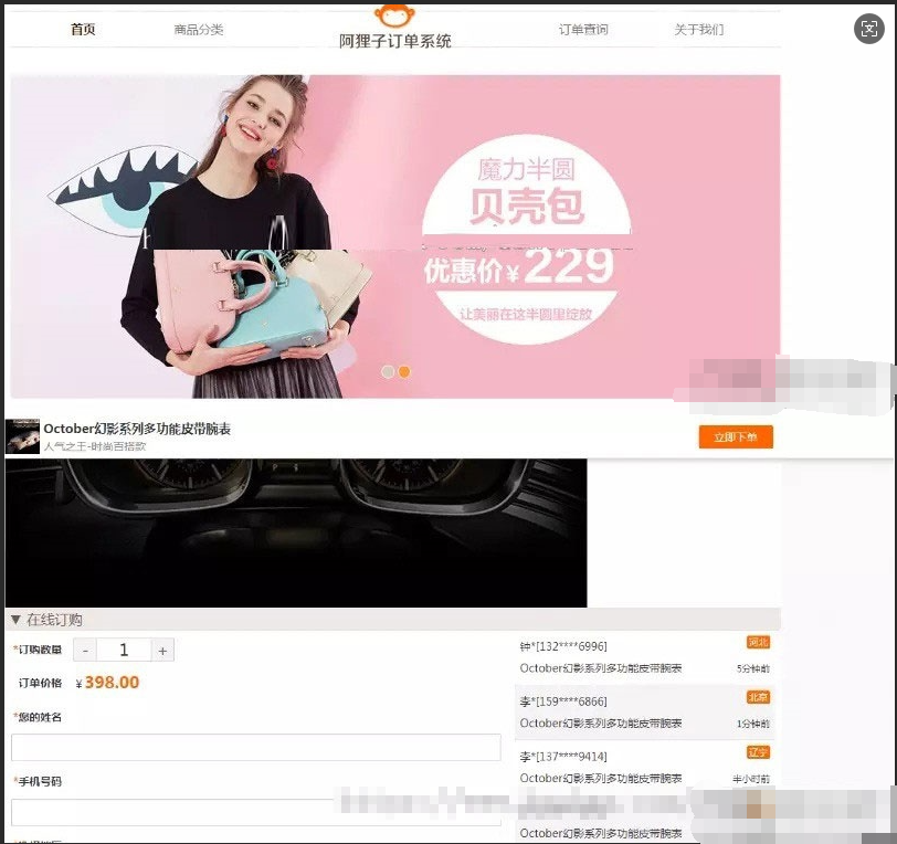 阿狸子订单系统豪华版源码 自适应PC+WAP 带商城前台-123源码