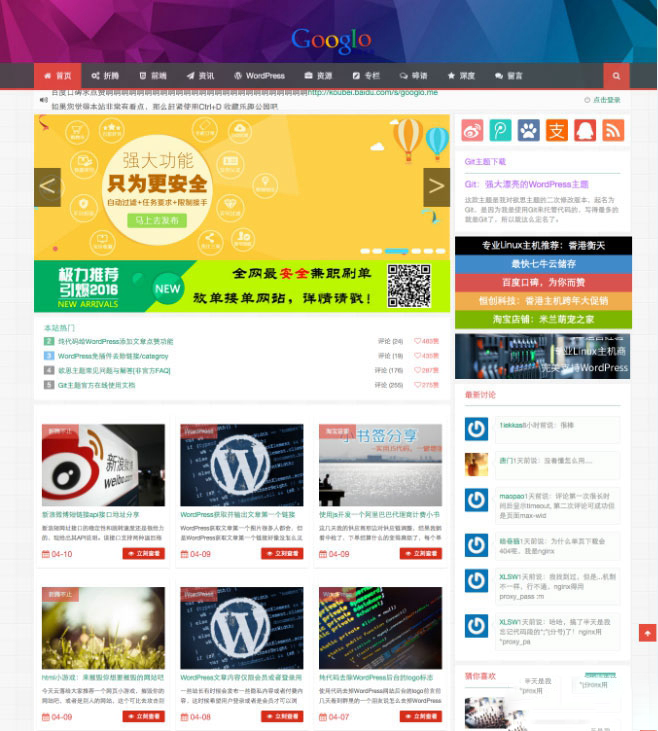 Git风格WordPress主题下载｜响应式CMS内容管理网站模板-123源码