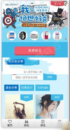 图片[3]-微信公众号投票系统源码｜PHP独立版活动报名投票管理程序