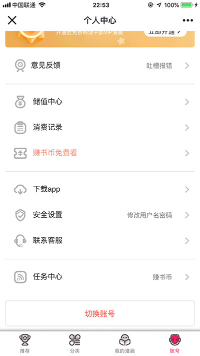 图片[4]-ThinkPHP漫画网站系统源码下载｜闲云漫画阅读平台开源项目