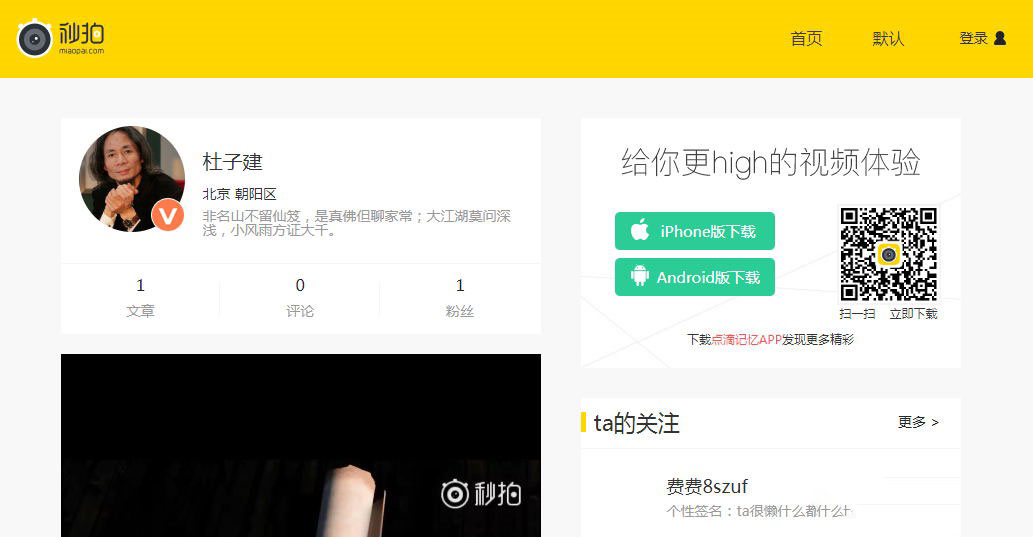 秒拍风格视频站EMLOG模板｜自适应视频内容网站主题-123源码