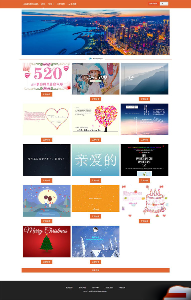 在线表白网页制作系统源码下载｜LM表白页面PHP美化版-123源码