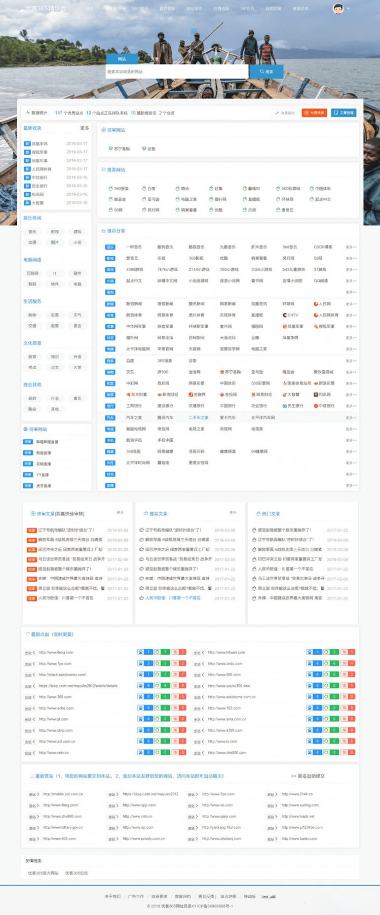 优客365网址导航源码｜网址目录大全导航网站系统商业版-123源码