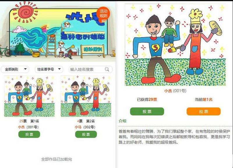 微信公众号投票系统源码｜PHP独立版活动报名投票管理程序-123源码