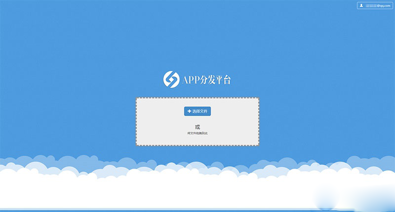 APP应用分发网站系统源码｜PHP开发手机端自适应平台-123源码