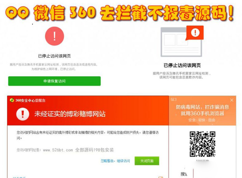 URL安全检测跳转平台源码｜支持QQ微信浏览器访问提示工具-123源码