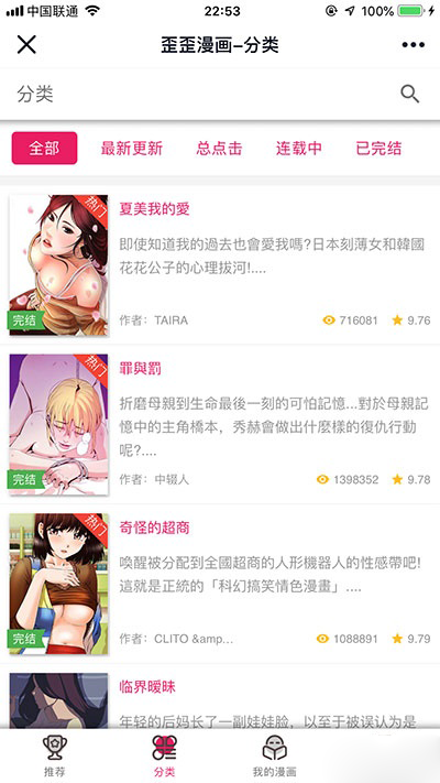图片[2]-ThinkPHP漫画网站系统源码下载｜闲云漫画阅读平台开源项目