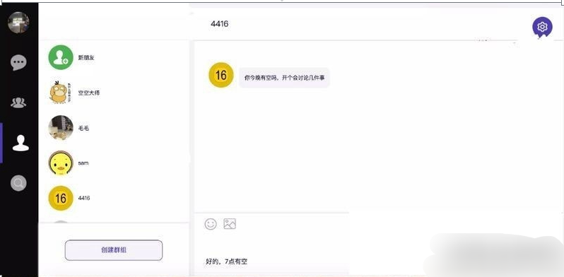 DuckChat在线聊天系统源码｜即时通讯客服聊天平台快速搭建-123源码