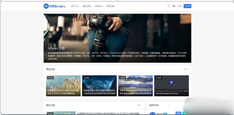WordPress新闻自媒体主题MNews V2.4｜资讯博客网站模板完整版-123源码