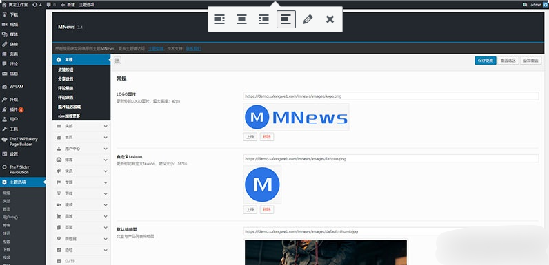 图片[2]-WordPress新闻自媒体主题MNews V2.4｜资讯博客网站模板完整版