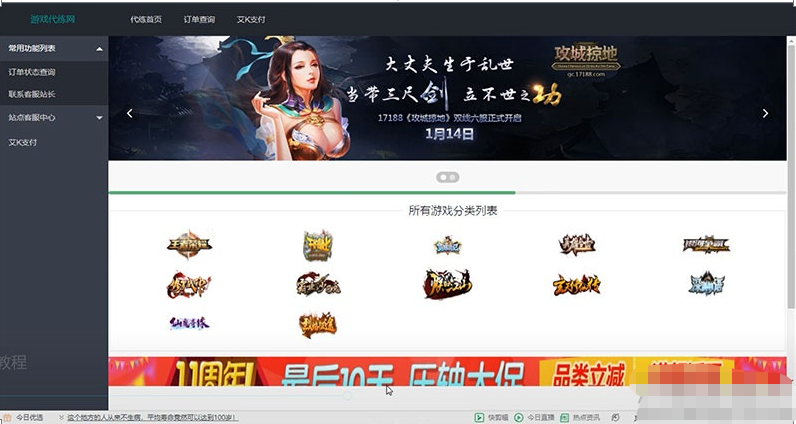 PHP游戏代练系统源码V2.0｜萌乐代练平台可运营版本-123源码