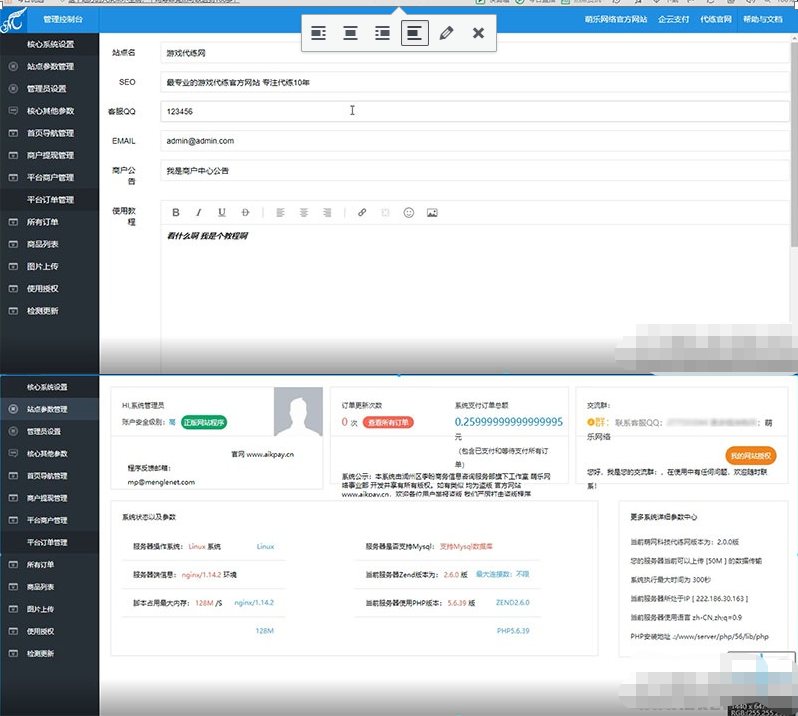 图片[2]-PHP游戏代练系统源码V2.0｜萌乐代练平台可运营版本