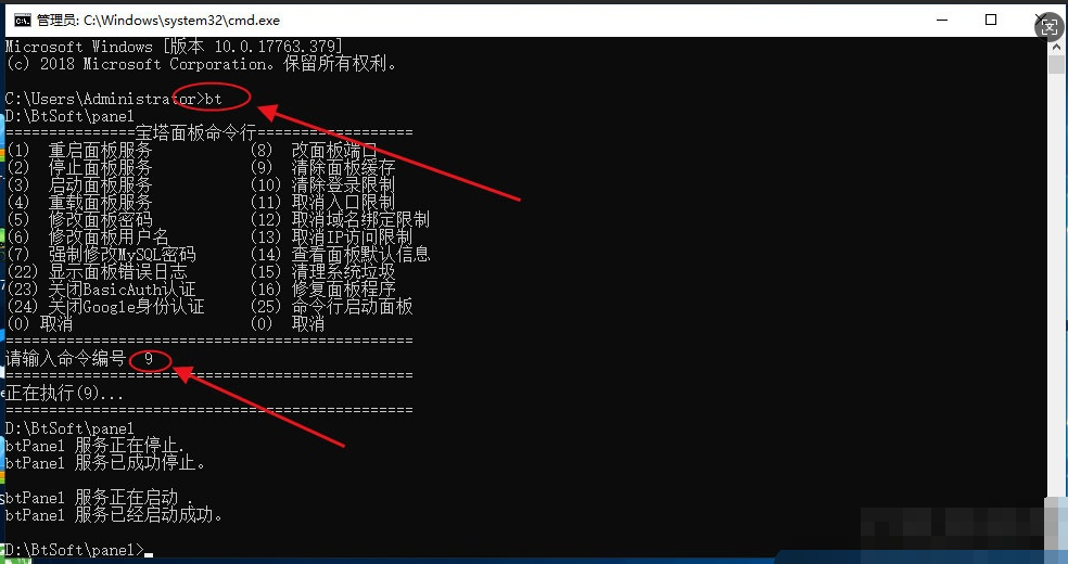 图片[4]-精美漂亮半透明效果服务器宝塔控制面板美化模板-123源码