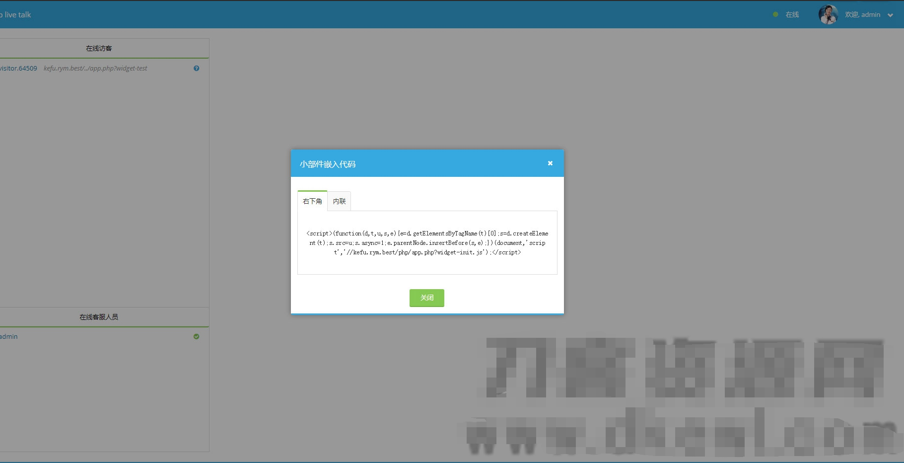图片[2]-最新PHP多坐席客服聊天系统源码完美定制版 带原生app+视频教程