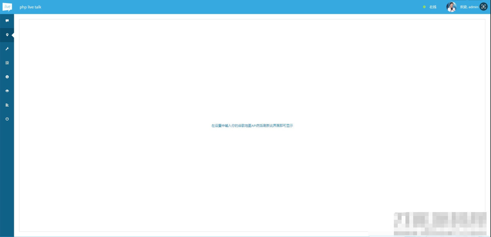 图片[4]-最新PHP多坐席客服聊天系统源码完美定制版 带原生app+视频教程