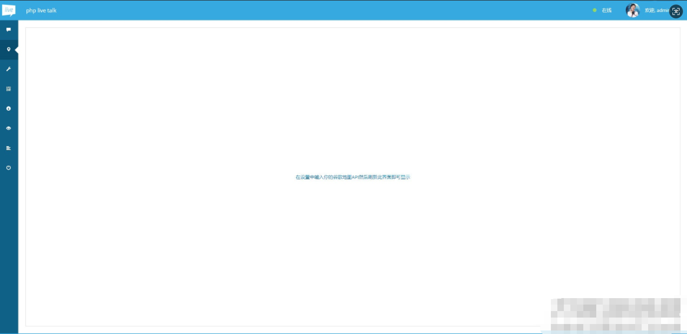 图片[4]-PHP多坐席客服聊天系统源码完美定制版 带原生app+视频教程-123源码